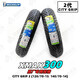 米其林CITY GRIP2 12070-15 14070-14 XMAX300原厂规格轮胎 120-70-15前轮胎规格CITY GRIP2