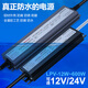 明纬led防水开关电源24V直流12V33a户外变压器200W300W400W灯带箱 LPV LPV-250-12250W-12V20A顺