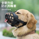 Hanhan Paradise Dog Mouth Cover Anti-biting Masks to Prevent Indiscriminate Eating Medium and Large Dogs Pets Anti-Called Mouth Cover No. 1
