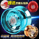 Jupinge Metal Fancy Yo-Yo Yoyo Ball Live Sleep Sleep Sleep Yo-Yo Kinderleuchten Ball Plastik leuchtet gelber Yo-yo Automatikball