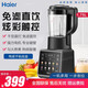Wall Breaker HDKPBAX12801 Haushalt kleiner Sojamilchmaschinen Vollautomatische Kochmaschine Juicer Integrierter Haier Wall Breaker HPB-X117ASZ