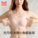 猫人女士内衣女胸罩薄款无痕无钢圈聚拢上托文胸细肩带运动吊带背心粉