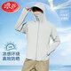 LangSha sun protection clothing for men and women, ice silk style, spring and summer anti-UV ultra-thin breathable outdoor clothing 2XL (155-175Jin Jin equals 0.5kg)