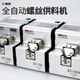 BANGYUAN Máquina de tornillo totalmente automática BY560 Pequeña guía de disposición automática Guía de riel Ajustable M1-M5 Alimentador de tocadiscos automáticos [BY-1050 estándar] maquinaria