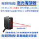 Small laser diffuse reflection photoelectric switch PZ-D42 small size square retroreflective sensor 5V12V24V PZ-BD42 diffuse reflection within 30 cm/small laser background suppression