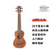 Todo Ukulele Love Love Series ACACIA Wood Full Veneer Full for Men and Women débutant Small Guitar 520 Gift Retro Small Bucket Peach Heart [doux avec le Snap of Finger]