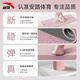 Anta Yoga mat Fitness mat for home use anti-slip shock absorption silent thickened widened sound insulation special jumping mat for girls Purple [18561cm] gift box three-piece set 6mm