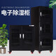 Haodun Smart Dehumidification Cabinet Office Storage Moisture-proof Box Dry Low Humidity Nitrogen Cabinet 1428L Four Door White 870L Black