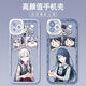 
World Plan Hatsune Miku Shiraishi Apricot mobile phone case suitable for vivoX90 Apple 14OPPOk10x Huawei p60 Angel Eye-m15282 Xiaoqijiu-Transparent Shell Apple Model-Remember to send it to customer service