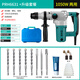 Dayi Electric Hammer Pick Electric Pick Dual-Purpose 26/28/32 Multifonctional Impact Drill High-Power Concrete Drilling Industry PRH6630 [1050 Watts] Configuration standard