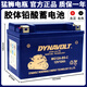 猛狮猛狮电瓶适用KTM200/250/390/690/790/890DUKE/RC/ADV铅酸蓄电池 猛狮MG12A-BS-C