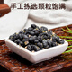 
Black wolfberry origin in Qinghai New Products 500g Free-to-wash New Products Black Fruit Black wolfberry Tea Authentic Mulberries Soaked in Water Canned 100g [New Products Big Fruit]