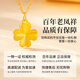 Lao Fengxiang gold pendant jewelry for women, pure gold four-leaf clover necklace, birthday and anniversary gift for girlfriend, about 0.3g* pendant* local warehouse/delivered nearby