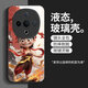 立梵 REEYFONT哪吒vivoY300手机壳玻璃壳Y300Pro保护套全包个性耐脏 vivoY300 【常规】SY12178哪吒