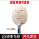 Butterfly King Viscaria Zhang Jike's Table Table Tennis Racket Base Plate 30041Vis 24010vis Straight Board CS