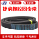 捷豹同步带HTD690-5M 695-5M 700-5M 710-5M传动带JIEBAO皮带 捷豹 HTD695-5M 15mm