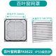 
XMSJ Dema Ventilation Filter Group Flame Retardant Heat Dissipation Fan Fan Filter Cabinet Distribution Box Louver Mesh Cover F6623S.230 with Fan Opening 177