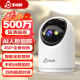 多眼鲸500万超清AI摄像头家用高清监控器360度无死角带夜视全景语音手机远程旋转可对话室内外家庭云台