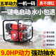 Wuyang Honda's new Wuyang Honda four-stroke gasoline diesel engine water pump self-priming portable irrigation pump 2 inches 3 inches 4 2 inches water pump 5 meters water inlet 20 meters water outlet pipe