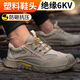 Zhuoli Labour Protection Shoes Herren atmungsaktiv, geruchssicherer Stahlkopf Anti-Smashing und Erstechen Elektriker Isolierung 6kV bequeme Arbeitssicherheitsschuhe tragen resistent Ein klassischer Komfort-Shop-Manager empfiehlt 6kV 42