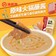 Haidilao Hot Pot Original Dipping Seasoning 120g*5 Hot Pot Malatang Seasoning Base Dipping Seasoning