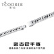 Ruofei pt950 platinum bracelet for men, platinum men's bracelet, platinum Micuba bracelet for men, thick and high-end gift, 17cm long, 87-89g in weight, about 8.6mm in thickness