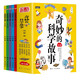 
Wonderful scientific story (full of 5 volumes) Components of force and magnetism How plants grow 3-12 years old Popular Science Encyclopedia Picture Book Curiosity Exploration Power 1396**67 Liu Chang Aviation Industry Press