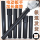 XMSJ1/2电动扳手加长套筒头小风炮铝模14/26/27mm木工空心六角型工具 12155mm(1/2六角套筒薄款