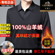 
Classic car high-end brand 100% cashmere sweater for men thickened plus velvet fake two-piece middle-aged warm wool shirt collar sweater for men 6218 gray - plus velvet 175/XL Recommended 140-155Jin [Jin equals 0.5 kg]