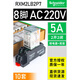 Schneider intermediate relay 24/220v AC rxm2/4lb/ab2bd/p7 small 14-pin rxze1m2c 10 sets 5A AC220V 8-pin