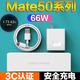Geeignet für Huawei Charger 66W/120W Super schnelles Ladevorgang Original-C-Typ-C-Ehren-Ehren-Ehren-Android-Ladekabelkopf [Set] 66W schneller Ladekopf + 1 Meter Kabel
