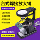 XMSJ welding magnifying glass table lamp mobile phone circuit board fixing tool auxiliary clamp bracket with light repair workbench extension arm magnifying glass lamp + 2 universal clamps + 4 magnetic