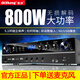 
Singular high power 5.1 household Bluetooth amplifier Dolby professional AV heavy bass hifi home theater KTV audio speaker card pack HDMI high definition amplifier configuration 800W + 5.1 channel + lossless music