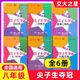 Optional] Jiaotong University Stars Top -Schüler gewinnen die Meisterschaft der Meisterschaft 678, Klasse 678, First und Second Semesters, erste und zweite Klasse 9, Shanghai Junior High School Mathematics Special Training Workbook Shanghai Jiaotong University Press 9 ähnliche Dreiecke