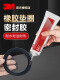 3M胶水4693H 1300 1099 847 1357 4475塑料粘接金属橡胶氯丁胶水 3M 1099棕褐色[18.9L大桶]
