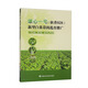 雄心一号（秋香828）新型白菜薹的选育推广