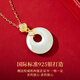 Lao Fengxiang Ping An Buckle Necklace Pure Silver Women's Hetian Jade Pendant Jade Pendant Anniversary Birthday Gift for Girlfriend, Wife, Mom Gift Recommendation Ping An Buckle Necklace* Ultimate Gift Box