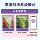 外研思辨英语青少版 学生包入门级AB/12345（学生用书+练习册）第二版 剑桥考级教材国内版 外研社新拓展系列 外研社 剑桥少儿英语 2A 学生书+练习册（外研思辨英语）