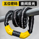 EROADE bicycle lock 5-digit password chain lock mountain bike motorcycle battery car anti-theft lock riding accessories
