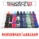 Yilisidu Swatch Gurt Original Swatch Armband GN254GP140GW164GB743/753GE713714 17mm2 Original - Silikon Transparentes Modell