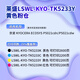 莱盛TK5233粉仓 适用京瓷P5021cdn有芯片墨盒P5021cdw数码一体机 彩色粉盒 【TK5233黄色】2200页×1支