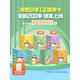 [Genuine Quick Edition] Hongen App Support Children's Literacy Card Pinyin Card Trace Red Book Exercise Book Card Word Recognition Enlightenment Literacy Card 701-800 Words