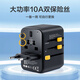 Jingxuan Jingdong's own brand overseas conversion plug and socket/international travel/study abroad converter/British standard European standard American standard Australian standard Hong Kong conversion plug can be used in Hong Kong version switch