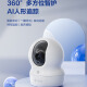 萤石CP1监控摄像头800万极清4k室内无线WIFI监控器家用摄像头双向通话360度全景手机远程一键呼叫 CP1-800万【WiFi版】 摄像头【下单送64G】