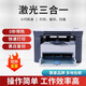 惠普全新M1005MFP打印复印扫描激光一体机多功能黑白办公A4打印机 全新惠普M1005（原装硒鼓一个） 官方标配（电脑打印）