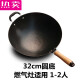 德国进口品质老式生铁锅铸铁炒锅家用无涂层手工不粘锅圆底电磁炉 97英寸 34圆底 9734寸