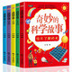 
Wonderful scientific story (full of 5 volumes) Components of force and magnetism How plants grow 3-12 years old Popular Science Encyclopedia Picture Book Curiosity Exploration Power 1396**67 Liu Chang Aviation Industry Press