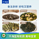 Qianhailan organic head water seaweed shredded dry goods no-wash sand-free pure fujian