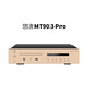 U-Tang MT903 pure CD player, audiophile player, professional disc player, U disk lossless HiFi home CD turntable, fever player MT903Pro CD player (with U disk Bluetooth playback)