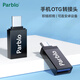 ParbloParblo 数位板专用配件 Q专用 Type-C转Micro USB